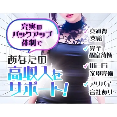 メンズエステ求人店舗：美王〜BIOU〜｜久留米・筑後・八女・福岡県のメンズエステ求人の画像2