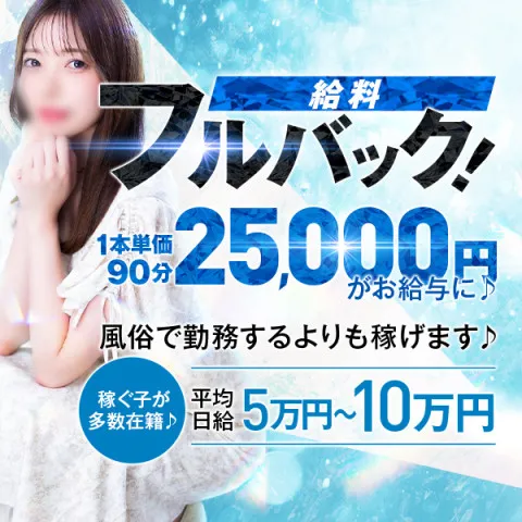 愛嬌SPA 日本橋ルーム｜日本橋・大阪府のメンズエステ求人の求人店舗画像