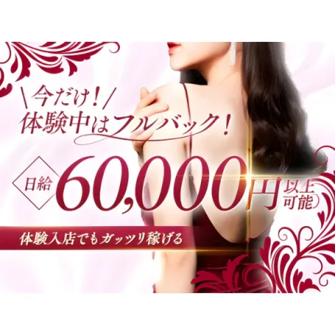 NOAL｜佐賀・小城・多久・佐賀県のメンズエステ求人の求人店舗画像