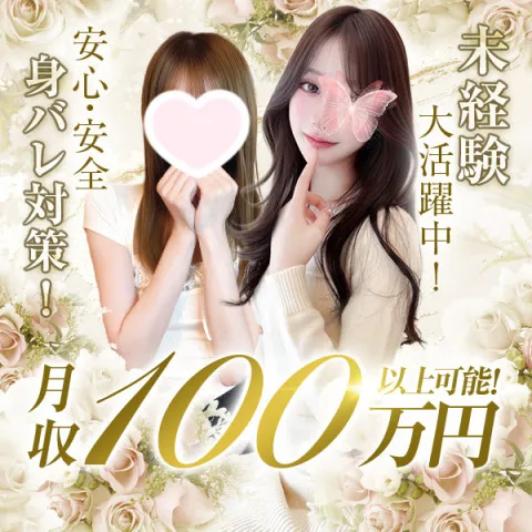 Flora｜堺筋本町・本町・阿波座・大阪府のメンズエステ求人の求人店舗画像