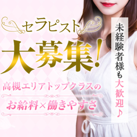 ITADAKI｜吹田・豊中・高槻・茨木・大阪府のメンズエステ求人の求人店舗画像