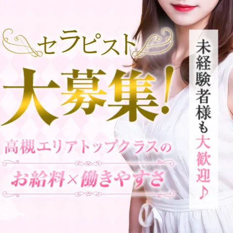 ITADAKI｜吹田・豊中・高槻・茨木・大阪府のメンズエステ求人の求人店舗画像