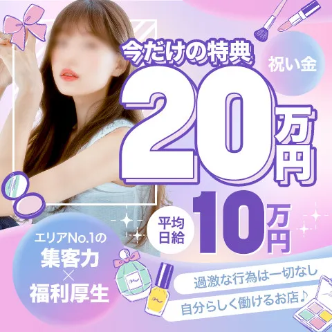 堺筋本町メンズエステ マゴコロ｜堺筋本町・本町・阿波座・大阪府のメンズエステ求人の求人店舗画像