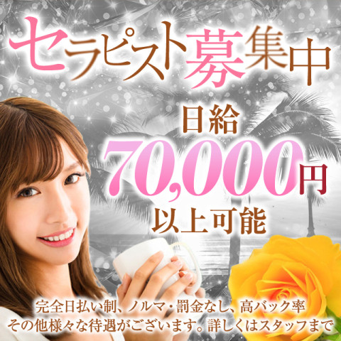 メンズエステ一宮｜一宮・春日井・小牧・愛知県のメンズエステ求人の求人店舗画像