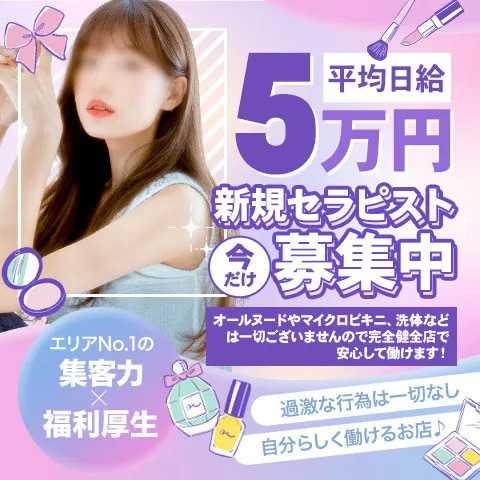 メンズエステ求人店舗：堺筋本町メンズエステ マゴコロ｜堺筋本町・本町・阿波座・大阪府のメンズエステ求人の画像2