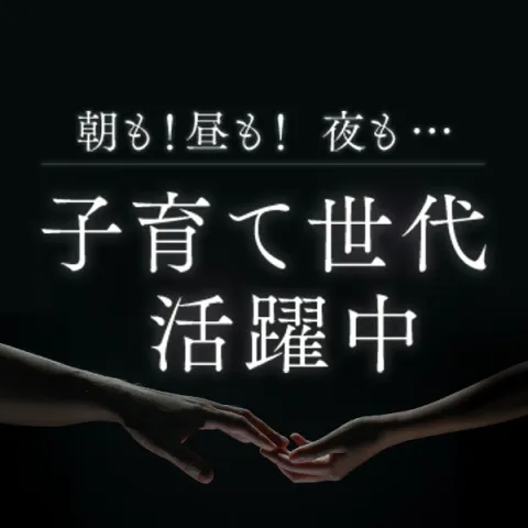 ヒルガオ|十三・西中島・新大阪・大阪府のメンズエステ求人の求人店舗画像