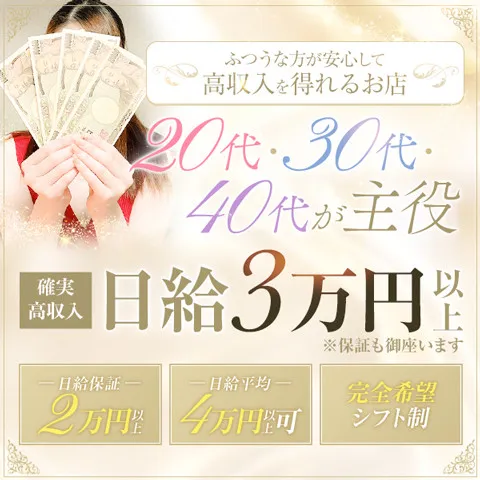 Mrs Beauty Line|姫路・加古川・明石・兵庫県のメンズエステ求人の求人店舗画像