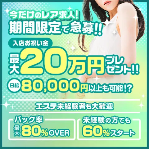 Green chord|博多・中洲・天神・福岡県のメンズエステ求人の求人店舗画像