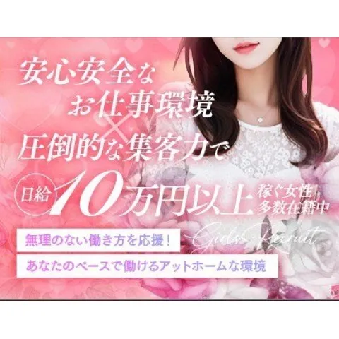 Red Ribbon 前橋｜太田・伊勢崎・前橋・群馬県のメンズエステ求人の求人店舗画像