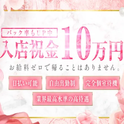 アネラ｜新居浜・西条・四国中央・愛媛県のメンズエステ求人の求人店舗画像