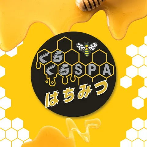 くらくらSPA はちみつ｜中野・荻窪・吉祥寺・東京都のメンズエステ求人の求人店舗画像