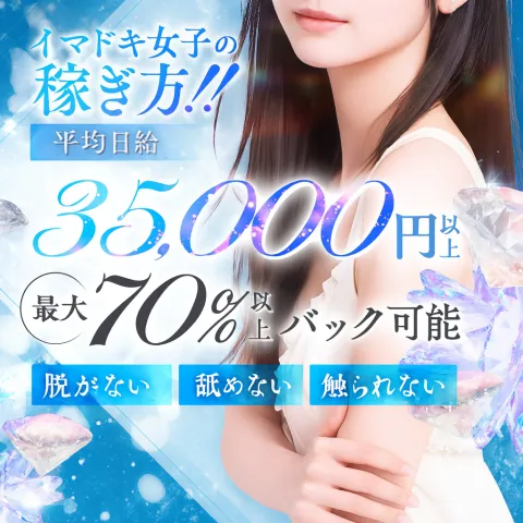 La Tiara｜神戸・三宮・元町・兵庫県のメンズエステ求人の求人店舗画像