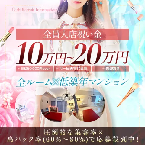 HIME SPA 博多｜博多・中洲・天神・福岡県のメンズエステ求人の求人店舗画像