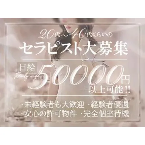 カルーアミルク 町田ルーム｜町田・鶴川・成瀬・東京都のメンズエステ求人の求人店舗画像