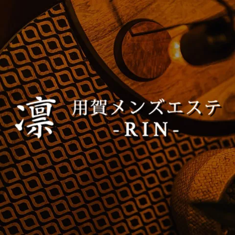 用賀メンズエステ凛-RIN-｜三軒茶屋・自由が丘・二子玉川・東京都のメンズエステ求人の求人店舗画像