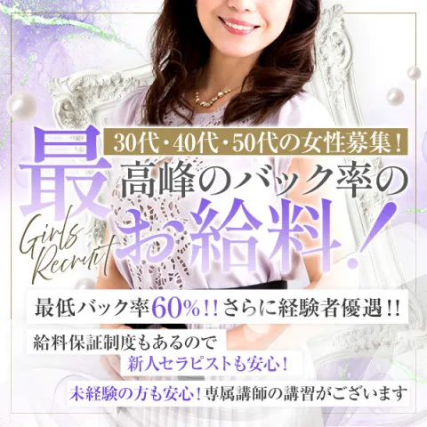 Bellica｜十三・西中島・新大阪・大阪府のメンズエステ求人の求人店舗画像