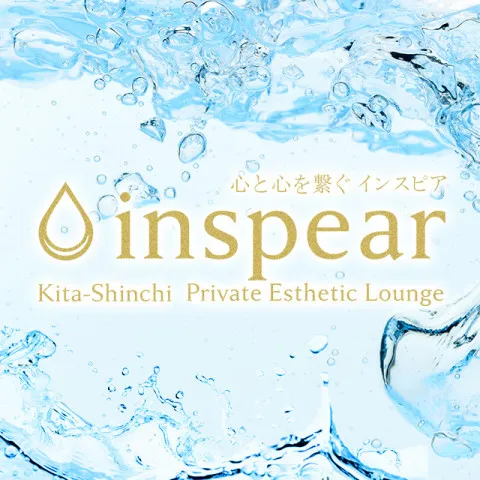 inspear｜梅田・北新地・中崎町・大阪府のメンズエステ求人の求人店舗画像