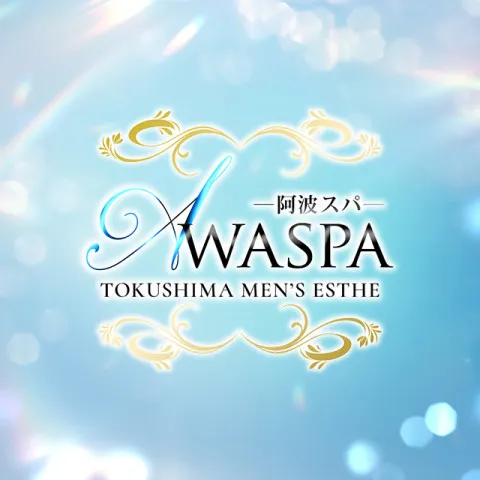 AWASPA｜徳島・鳴門・小松島・徳島県のメンズエステ求人の求人店舗画像