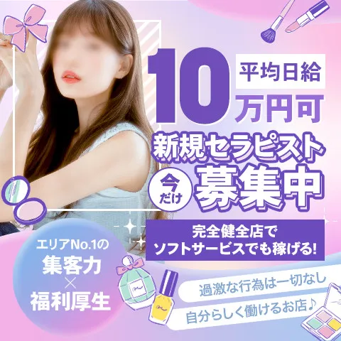 メンズエステ求人店舗：堺筋本町メンズエステ マゴコロ｜堺筋本町・本町・阿波座・大阪府のメンズエステ求人の画像2