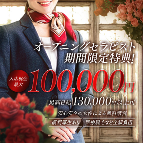 First class〜Platinum〜｜姫路・加古川・明石・兵庫県のメンズエステ求人の求人店舗画像