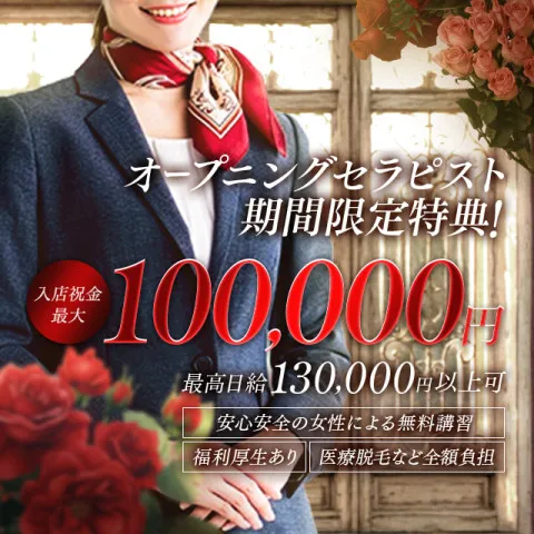 First class〜Platinum〜｜姫路・加古川・明石・兵庫県のメンズエステ求人の求人店舗画像