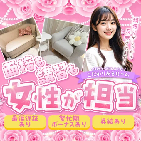 81 eighty one｜名駅・納屋橋・中村・愛知県のメンズエステ求人の求人店舗画像