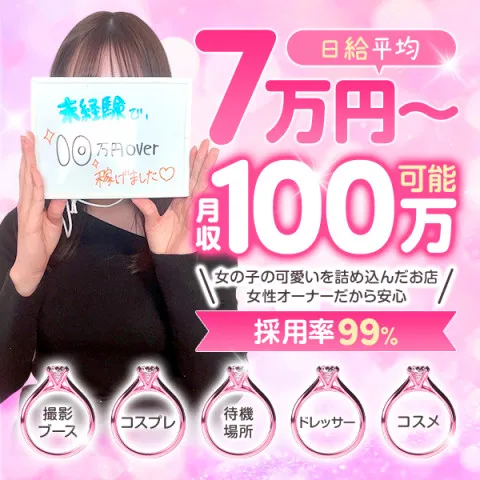 Pinky ring｜日本橋・大阪府のメンズエステ求人の求人店舗画像