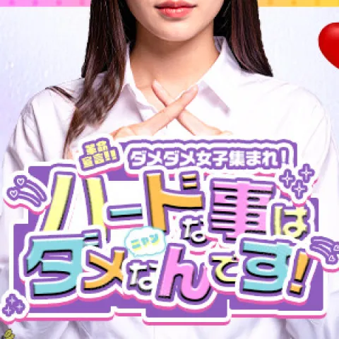 神戸エスリノ｜神戸・三宮・元町・兵庫県のメンズエステ求人の求人店舗画像