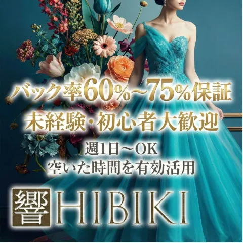 響-HIBIKI-｜川口・蕨・戸田・埼玉県のメンズエステ求人の求人店舗画像