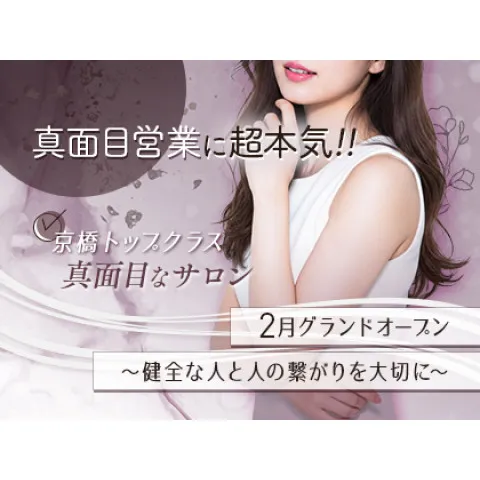 Oil ＆Me｜京橋・桜ノ宮・都島・大阪府のメンズエステ求人の求人店舗画像