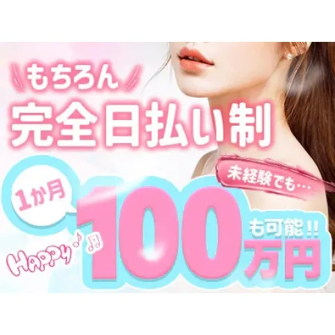 うさぎちゃんスパ 新橋ルーム｜新橋・銀座・浜松町・東京都のメンズエステ求人の求人店舗画像