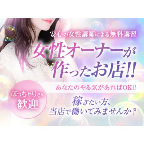 DeepChill｜梅田・北新地・中崎町・大阪府のメンズエステ求人の求人店舗画像