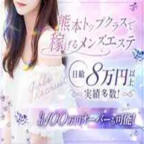 Jewel｜熊本・宇土・合志・熊本県のメンズエステ求人の求人店舗画像