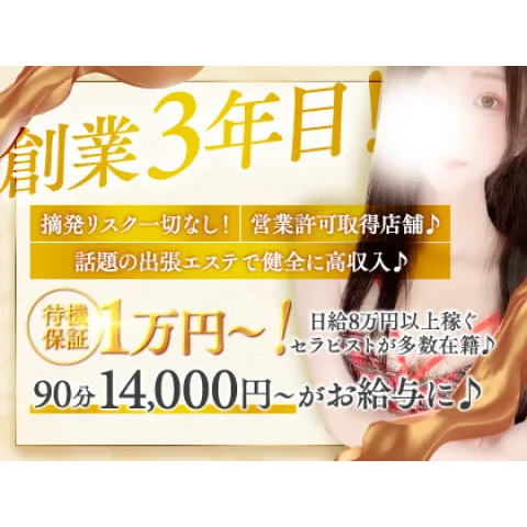 秘宝殿 新大阪エリア｜十三・西中島・新大阪・大阪府のメンズエステ求人の求人店舗画像