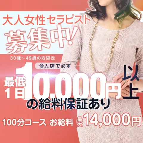 Bellica｜十三・西中島・新大阪・大阪府のメンズエステ求人の求人店舗画像