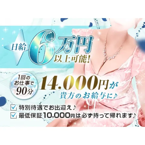 rinse 日本橋エリア｜日本橋・大阪府のメンズエステ求人の求人店舗画像