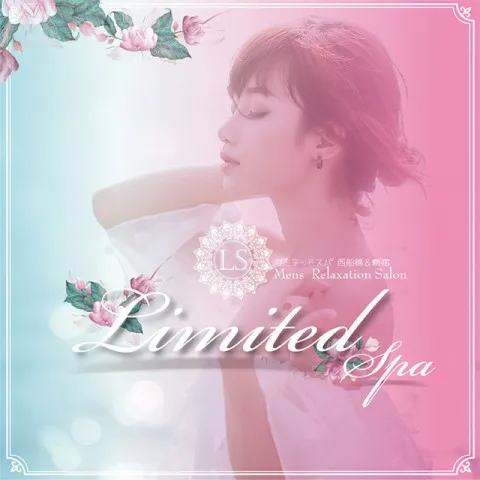 Limited SPA 西船橋｜船橋・市川・浦安・千葉県のメンズエステ求人の求人店舗画像