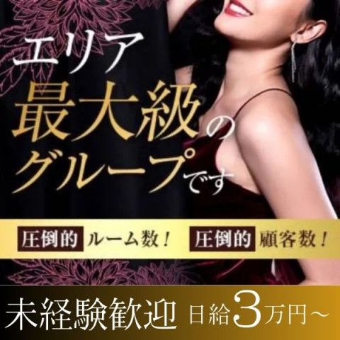 DAHLIA 五反田ルーム｜品川・五反田・大崎・田町・東京都のメンズエステ求人の求人店舗画像