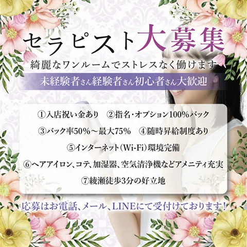 淑女の手 代々木上原店｜渋谷・代々木・原宿・東京都のメンズエステ求人の求人店舗画像