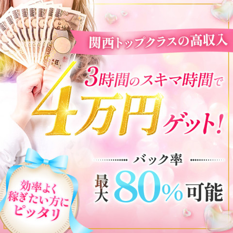 彼女ん家｜十三・西中島・新大阪・大阪府のメンズエステ求人の求人店舗画像