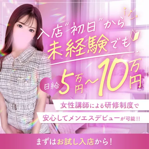 メンズエステ求人店舗：LUXY｜梅田・北新地・中崎町・大阪府のメンズエステ求人の画像2