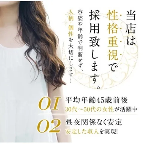 ミセスあまおうセラピ｜堺筋本町・本町・阿波座・大阪府のメンズエステ求人の求人店舗画像