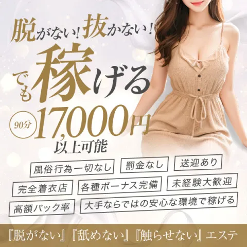 スイートアロマ｜三軒茶屋・自由が丘・二子玉川・東京都のメンズエステ求人の求人店舗画像