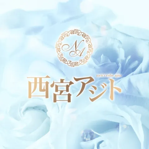 西宮アジト｜西宮・尼崎・宝塚・兵庫県のメンズエステ求人の求人店舗画像