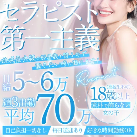 AROMAntic 赤坂ルーム｜麻布・六本木・赤坂・東京都のメンズエステ求人の求人店舗画像