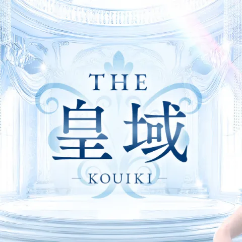 彦根メンズエステ THE 皇域 KOUIKI｜彦根・米原・長浜・滋賀県のメンズエステ求人の求人店舗画像