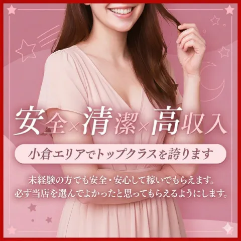 ROYAL HAPPINESS｜北九州・小倉・黒崎・福岡県のメンズエステ求人の求人店舗画像