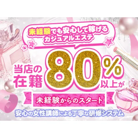 メンズエステ求人店舗：C.r.e.a.m｜日本橋・大阪府のメンズエステ求人の画像2