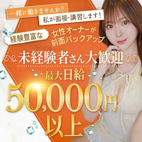 Inti｜栄・愛知県のメンズエステ求人の求人店舗画像