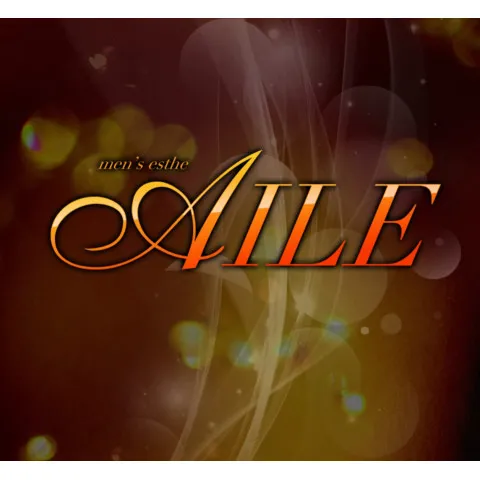 メンズエステエール｜周南・下松・岩国・山口県のメンズエステ求人の求人店舗画像